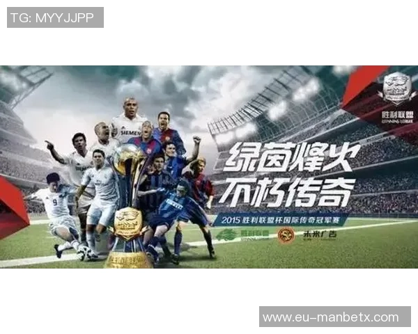 豪门足球风云残梦背后的荣耀与泪水交织的传奇故事